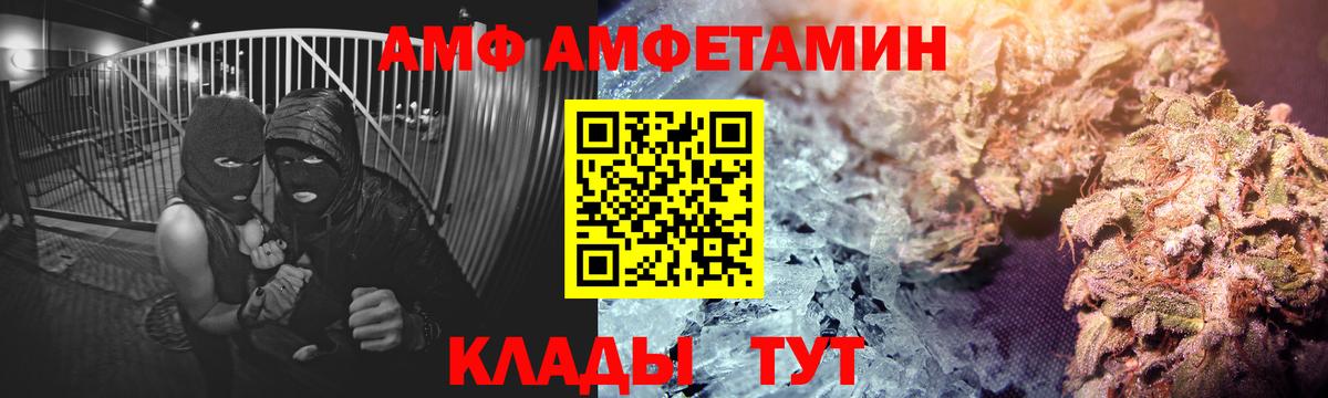 Amphetamine Розовый  Амфетамин  Новотроицк  Вход с VPN  Амфетамин 