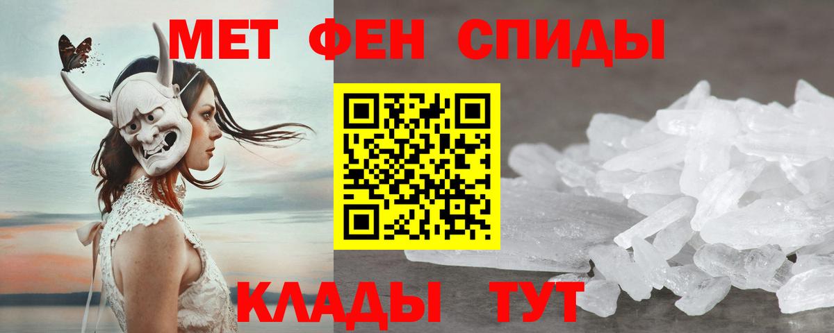 АМФЕТАМИН 97% Новотроицк