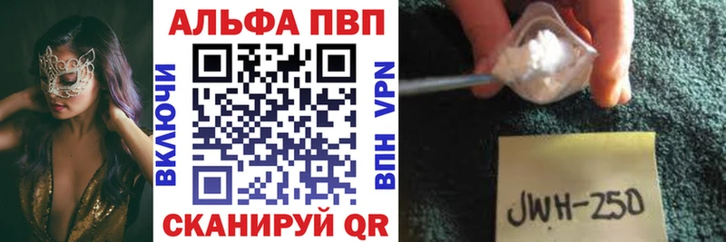 наркотики  Новотроицк  А ПВП VHQ 