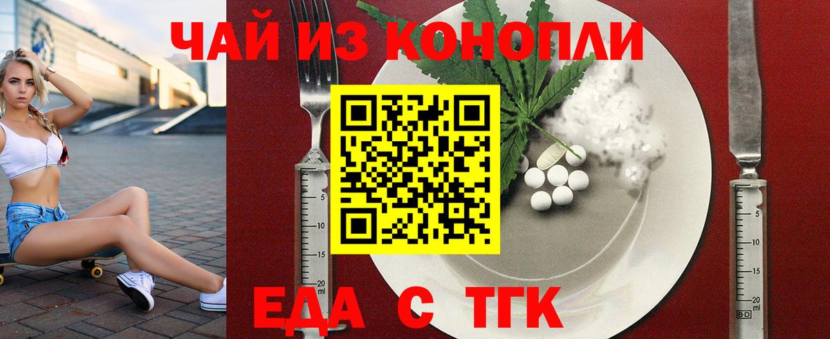 Новотроицк  Canna-Cookies конопля  Вход с VPN 
