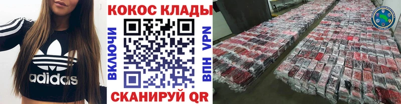 КОКАИН Fish Scale Новотроицк