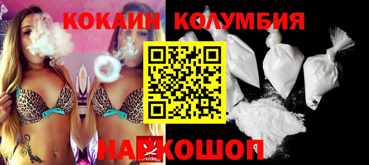 Cocaine 99%  Вход с VPN  магазин продажи наркотиков  Cocaine  Новотроицк  КОКАИН FishScale 