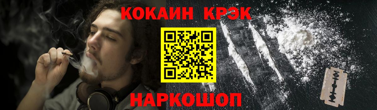COCAIN Колумбийский Новотроицк