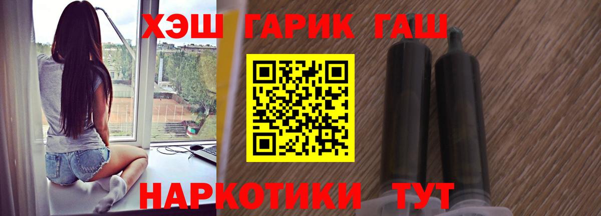 Гашиш индика сатива  Вход с VPN  Гашиш хэш  ГАШ  Новотроицк 