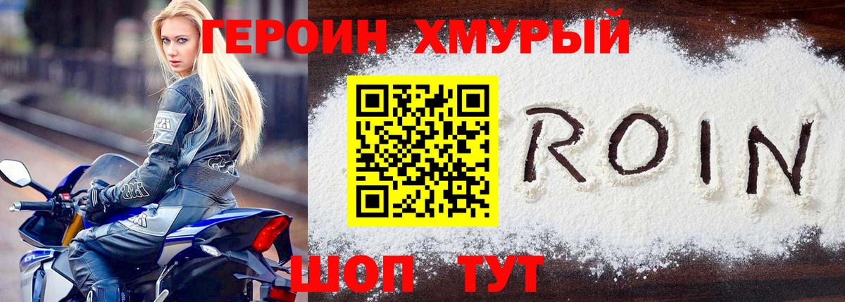 Новотроицк  Героин  Вход с VPN  Героин Афган 