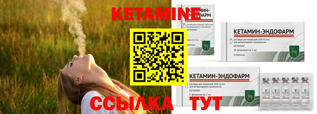 Кетамин VHQ  Вход с VPN  Новотроицк  КЕТАМИН VHQ 