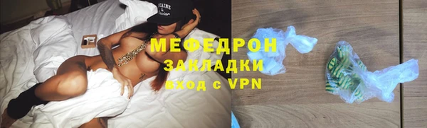 мяу мяу кристалл Абдулино