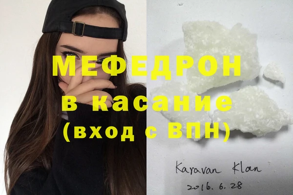мяу мяу кристалл Абдулино