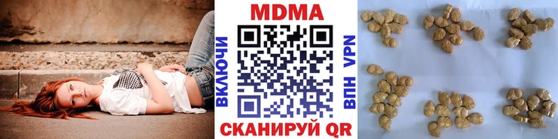 МДМА кристаллы Новотроицк