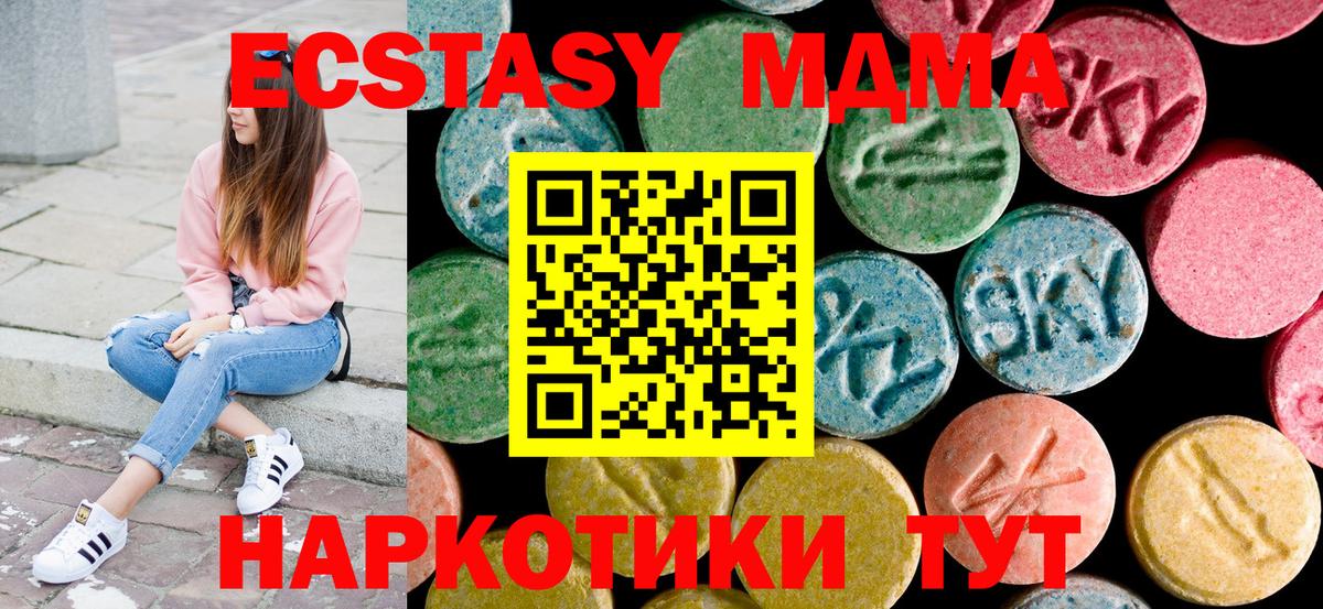 MDMA VHQ  Вход с VPN  MDMA  Новотроицк 