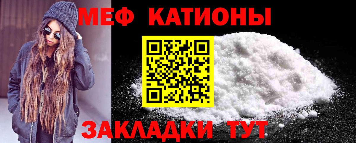 МЕФ мука Новотроицк