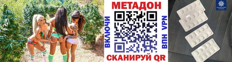 Метадон белоснежный дарк нет клад Новотроицк что такое
