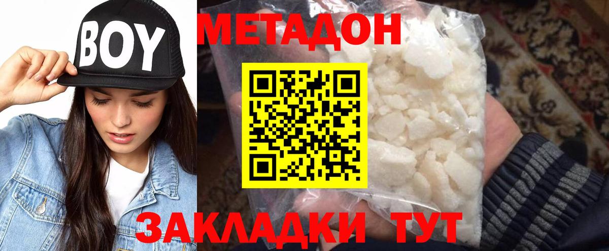 Новотроицк  МЕТАДОН VHQ  Метадон мёд  OMG ССЫЛКА  Вход с VPN 