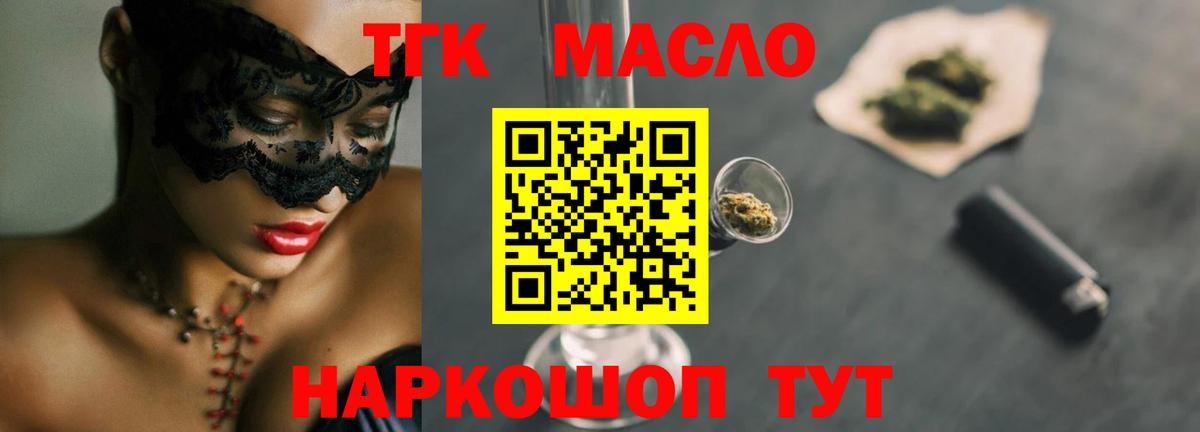 Дистиллят ТГК Wax Новотроицк
