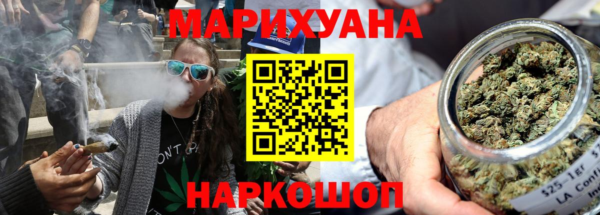 Канабис LSD WEED  Конопля планчик  Шишки марихуана семена  Новотроицк  Вход с VPN 