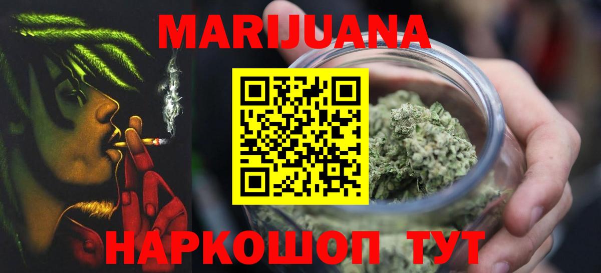 Канабис LSD WEED Новотроицк